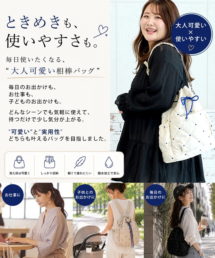 【komachi×REAIMERコラボ】6/4 10:00～先行予約《55％OFFセール》ドロストバッグ バッグ リュック 3way ドロスト バッグ レディース トートバッグ ハンドバッグ ショルダーバッグ 軽量 ハート刺? カジュアル おしゃれ ママバッグ 旅行 トレンド 大人女子 かわいい 3way アウトドア ナイロン 20代 30代 40代