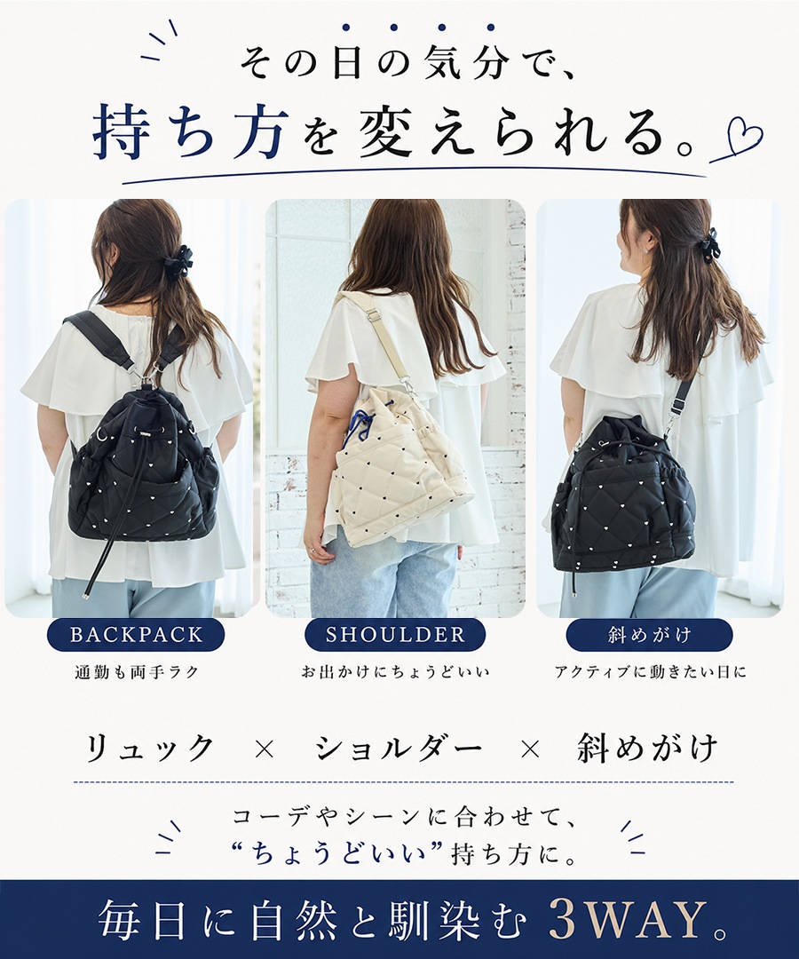 【komachi×REAIMERコラボ】6/4 10:00～先行予約《55％OFFセール》ドロストバッグ バッグ リュック 3way ドロスト バッグ レディース トートバッグ ハンドバッグ ショルダーバッグ 軽量 ハート刺? カジュアル おしゃれ ママバッグ 旅行 トレンド 大人女子 かわいい 3way アウトドア ナイロン 20代 30代 40代