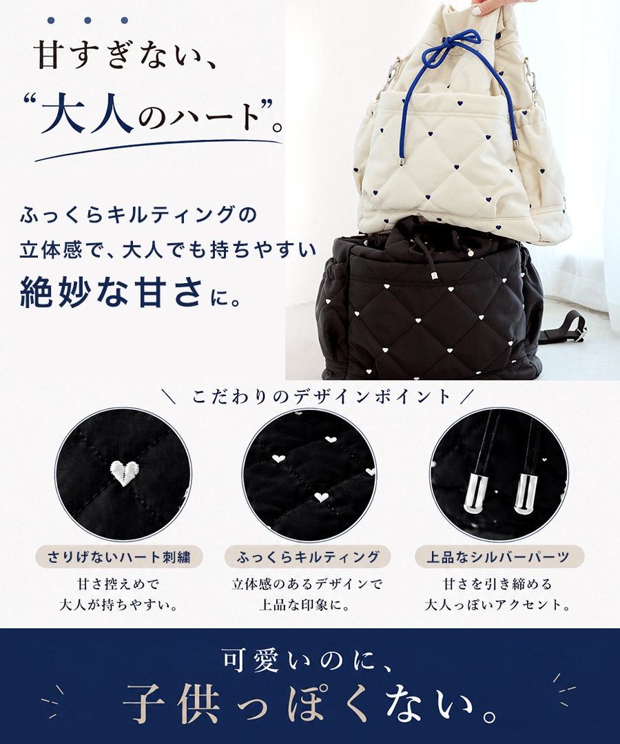 【komachi×REAIMERコラボ】6/4 10:00～先行予約《55％OFFセール》ドロストバッグ バッグ リュック 3way ドロスト バッグ レディース トートバッグ ハンドバッグ ショルダーバッグ 軽量 ハート刺? カジュアル おしゃれ ママバッグ 旅行 トレンド 大人女子 かわいい 3way アウトドア ナイロン 20代 30代 40代