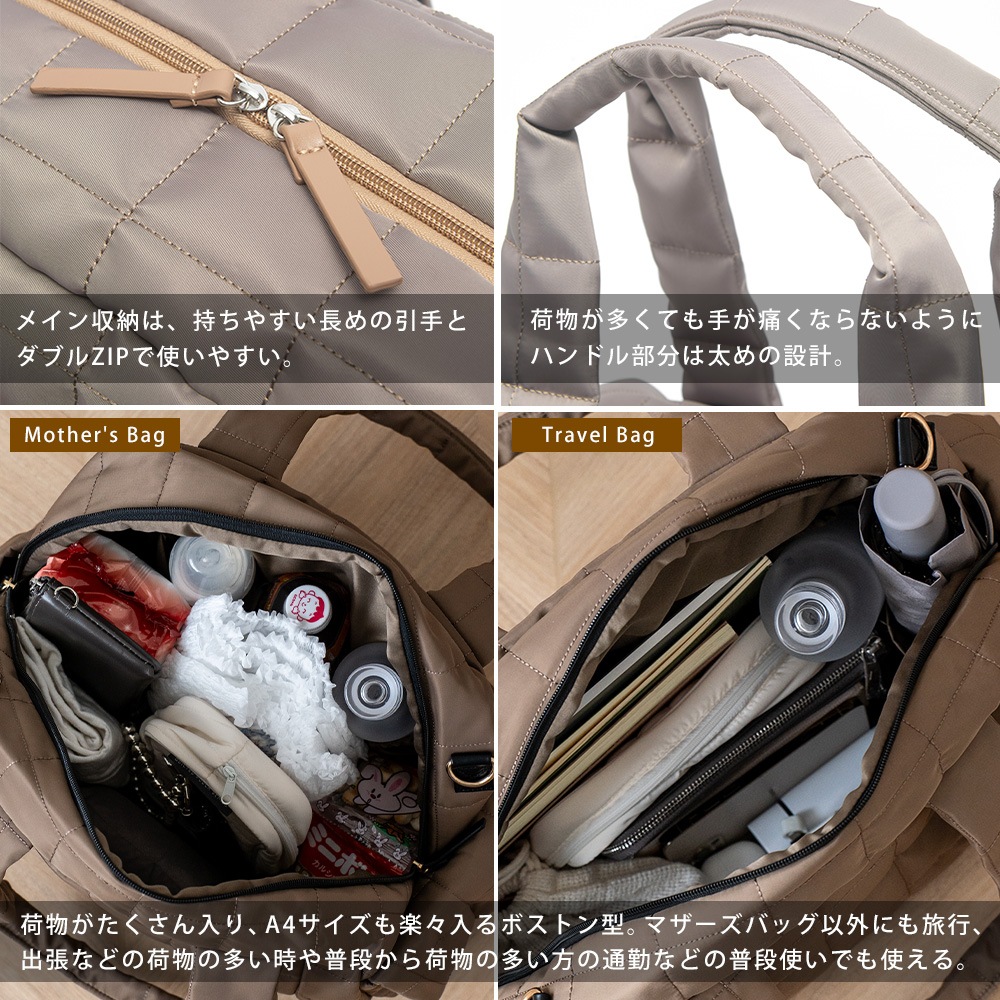 【35％OFFクーポン】マザーズバッグ マザーバッグ マザーズバック トートバッグ レディース ママバッグ バッグ トート 軽量 おしゃれ 通勤 通学 大容量 旅行バッグ ファスナー付き 出産祝い 大きい キルティング ナイロン 肩掛けバッグ 撥水 2WAY a4 大きめ