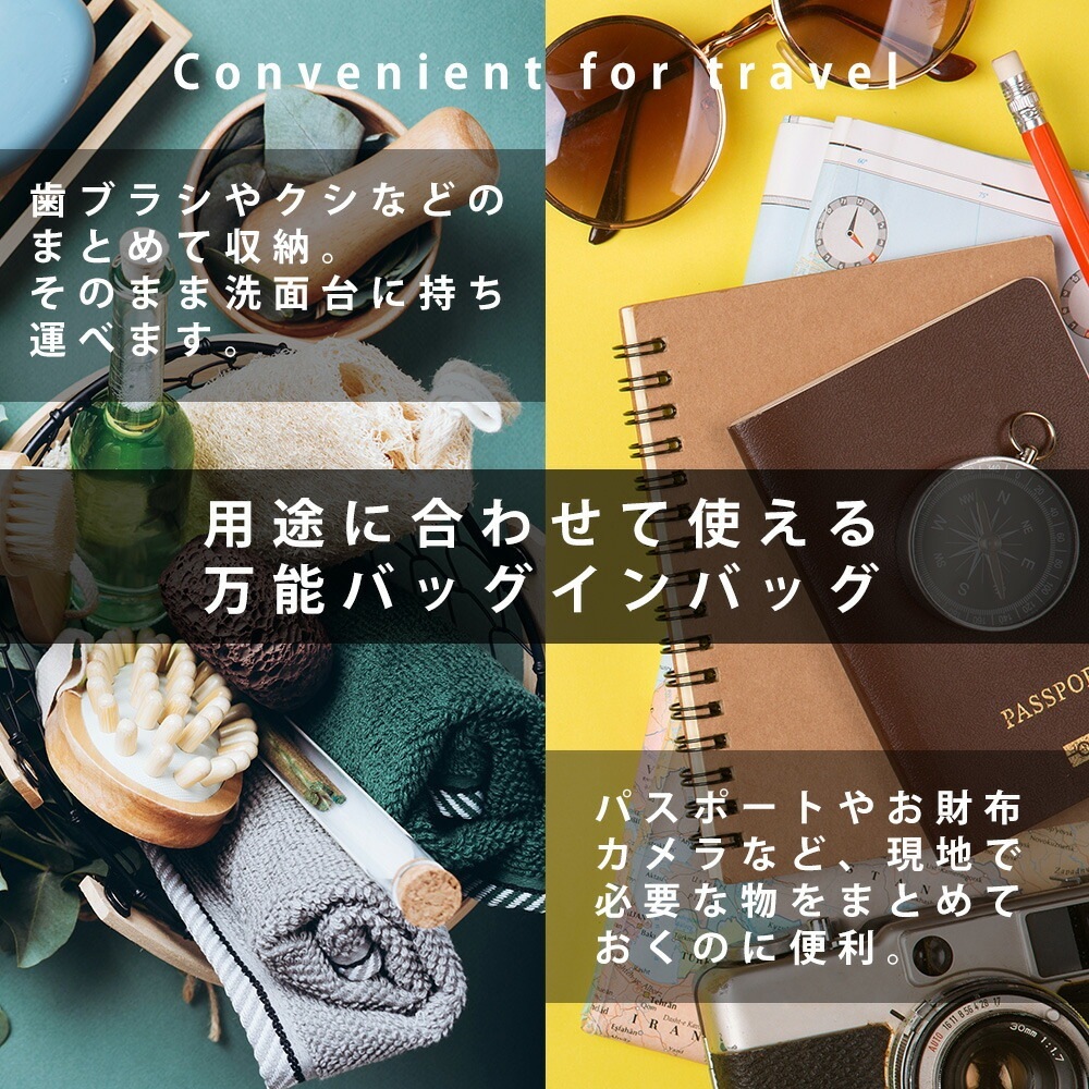 【SALE：35％off 2/13(金)9:59まで】 バッグインバッグ ミニトート トートバッグ 縦型 タテ型 軽量 バッグを仕切れるバッグインバッグ 旅行 便利グッズ バックインバック インナーバッグ 仕切り 持ち手付き 2way おしゃれ ポケット多い