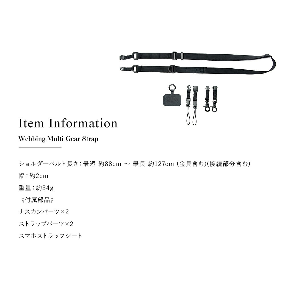 キャプテンズヘルム　ショルダーストラップ　ブラック　スマホストラップ Cross charm official store | スマホ ショルダーストラップ
