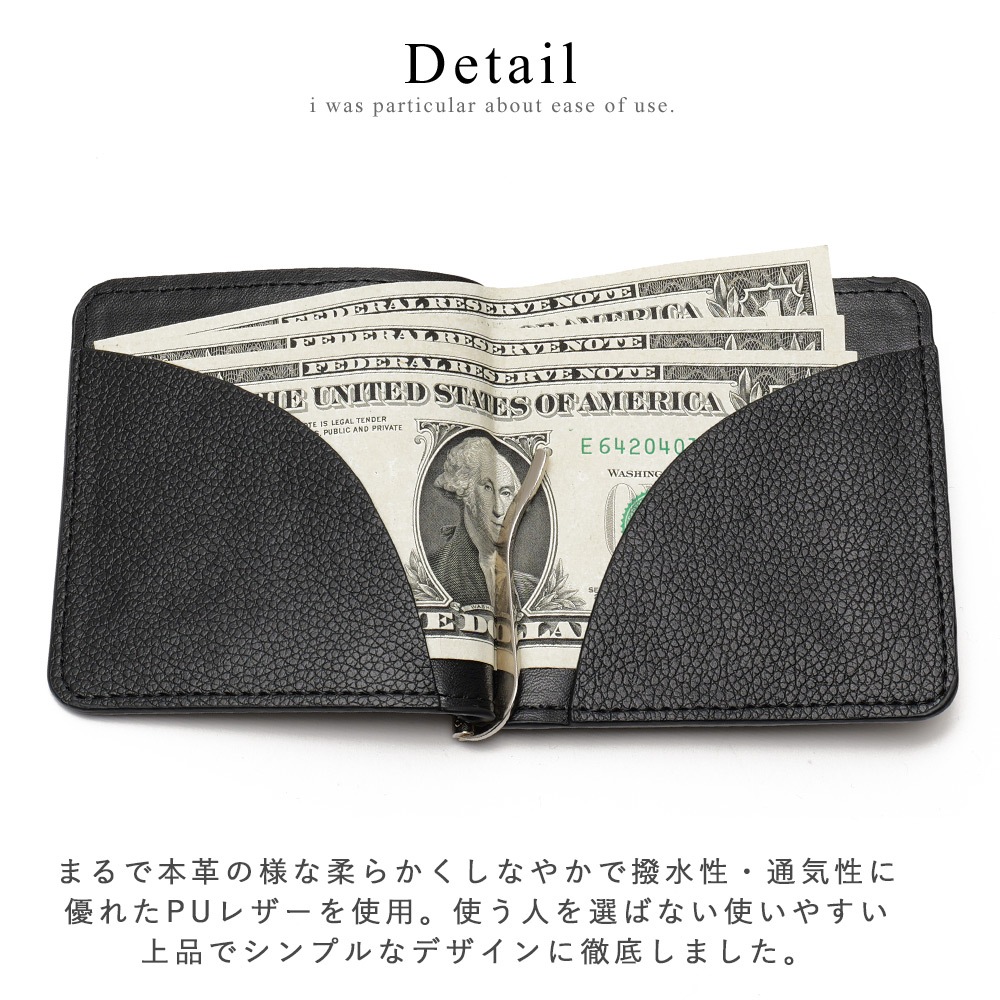 Rename PUマネークリップ 