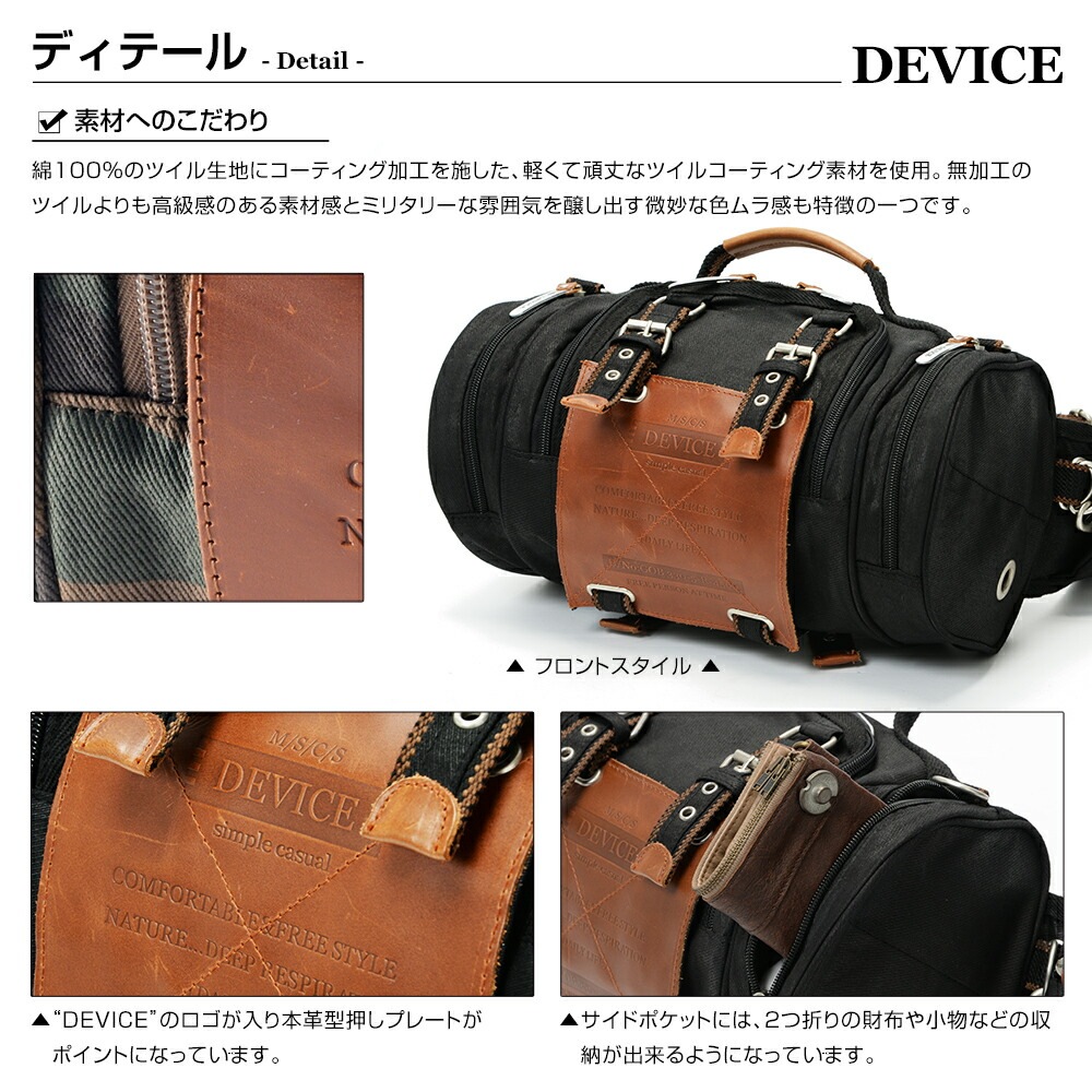 ヒップバッグ device バッグ ウエストポーチ メンズ デバイス リュック ウエストバッグ ブランド ミリタリー バッグ 4way アウトドア ボディバッグ 大容量 レザー 革 おしゃれ ドラム ボストン 大人 本革 機能性 小さめ