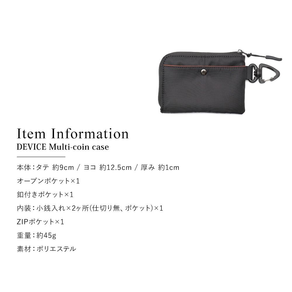 《50％OFF》DEVICE マルチコインケース コインケース メンズ 小銭入れ DEVICE マルチコインケース ミニ財布 レディース ポーチ カラビナ キーケース キーリング カードケース パスケース 定期入れ L字ファスナー 軽量 薄型 MA-1 ミリタリー マルチポーチ 小物入れ ポーチ ブランド