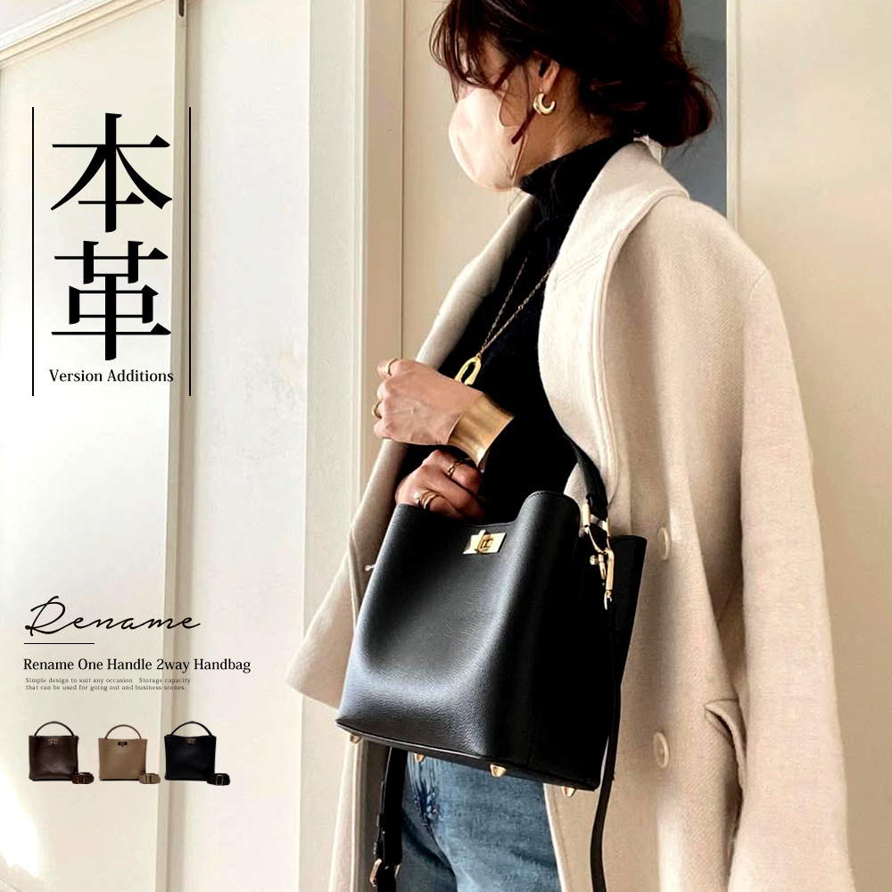 【クーポンで35％OFF】Rename ワンハンドル 2way カウレザー ハンドバッグ 本革