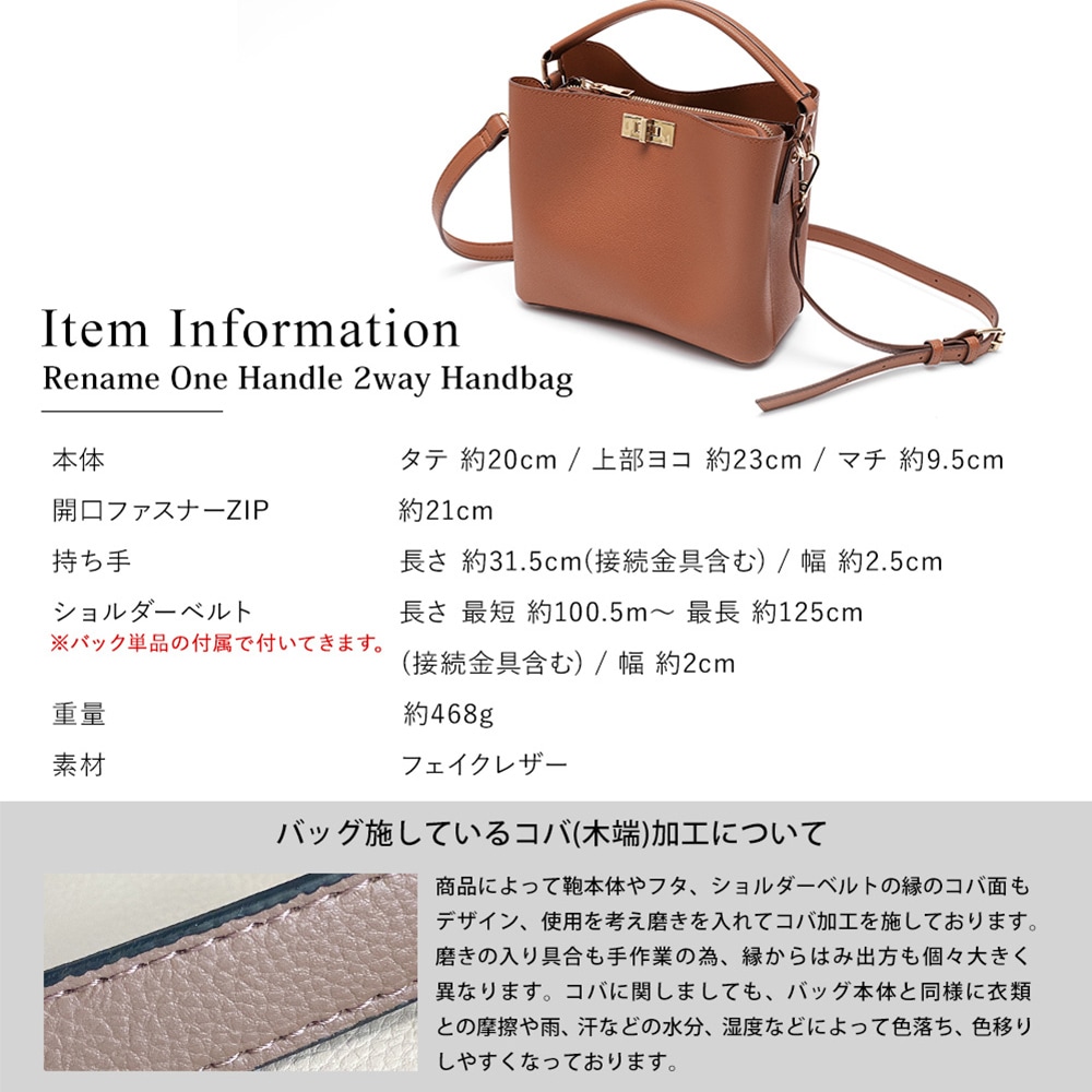 【クーポンで35％OFF】Rename ワンハンドル 2way カウレザー ハンドバッグ 本革