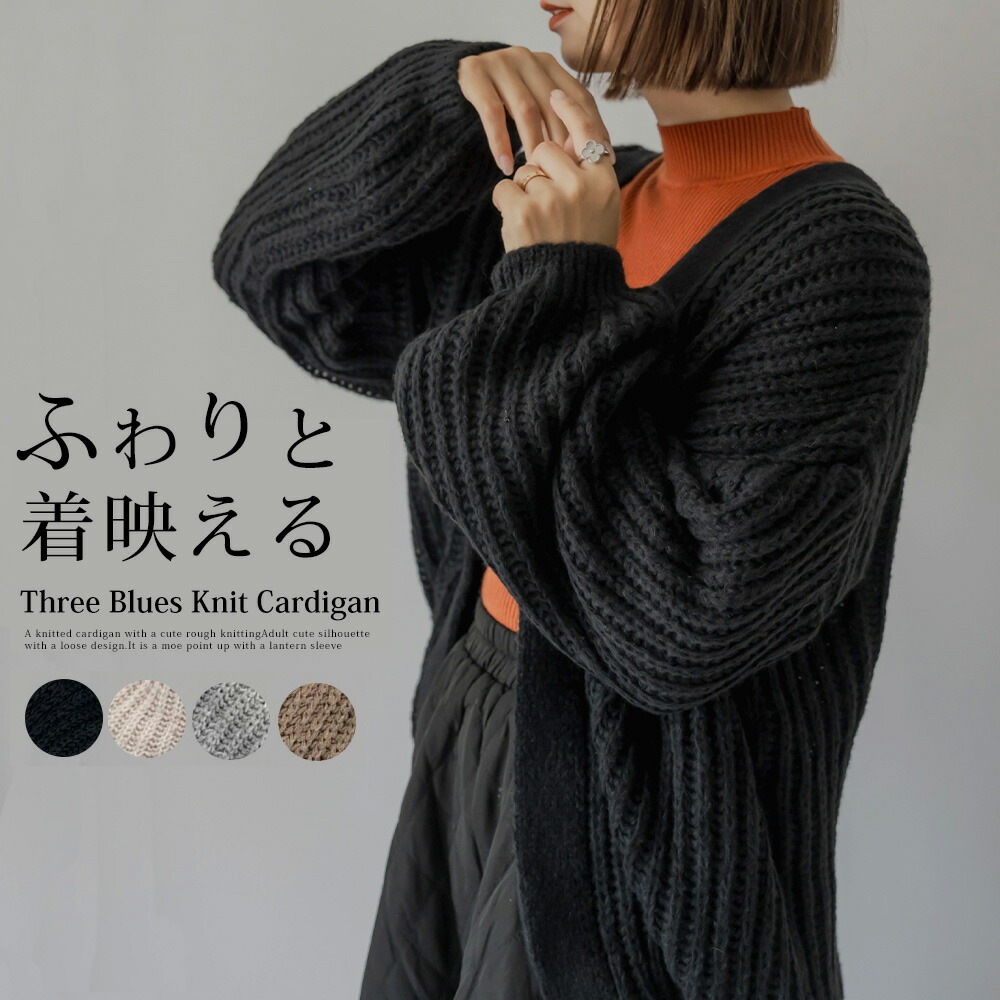 ゆったり羽織れるロングニットカーディガン　韓国　アウター　無地　ゆったり　前開き　ロング丈　パフスリーブ　カジュアル　シンプル Amazon | [ZHONGJUE] レディース カーディガン ロング