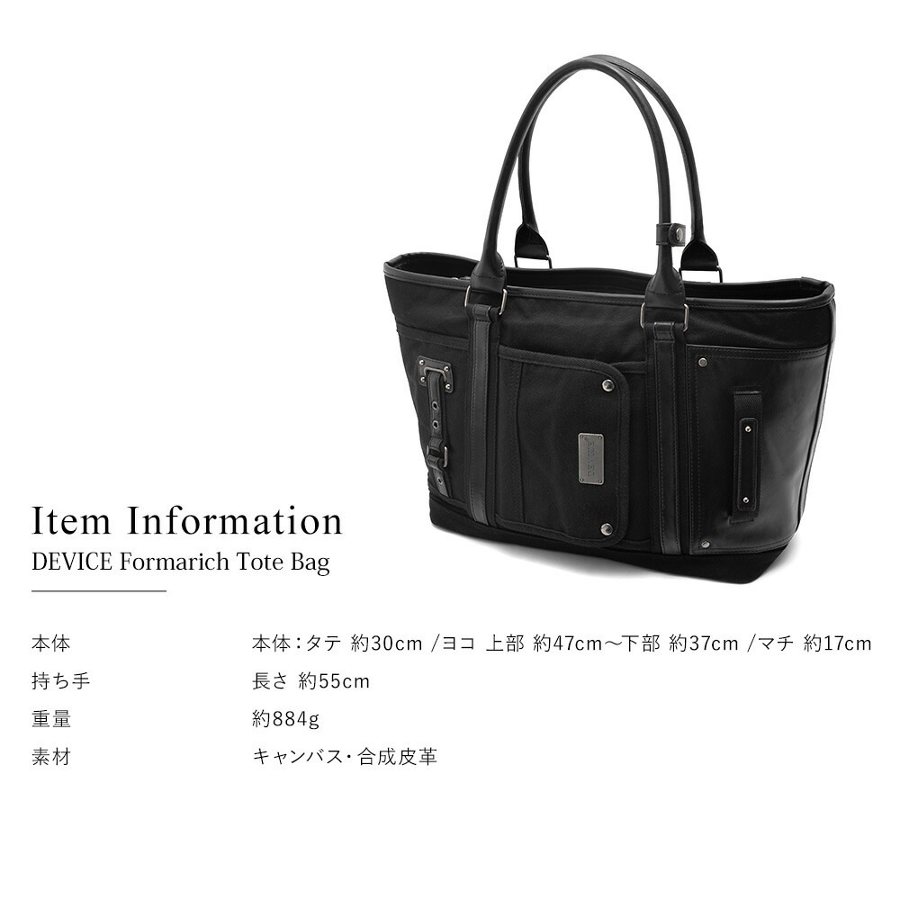 【SALE：30％off 2/13(金)9:59まで】 トートバッグ 大容量 DEVICE ブランド メンズ ジムバッグ スポーツ 通勤 通学 A4 おしゃれ 旅行 2泊 ビジネスバッグ 大型 修学旅行 トート バッグ かばん シンプル 無地 男性 スポーツバッグ キャンバス かっこいい