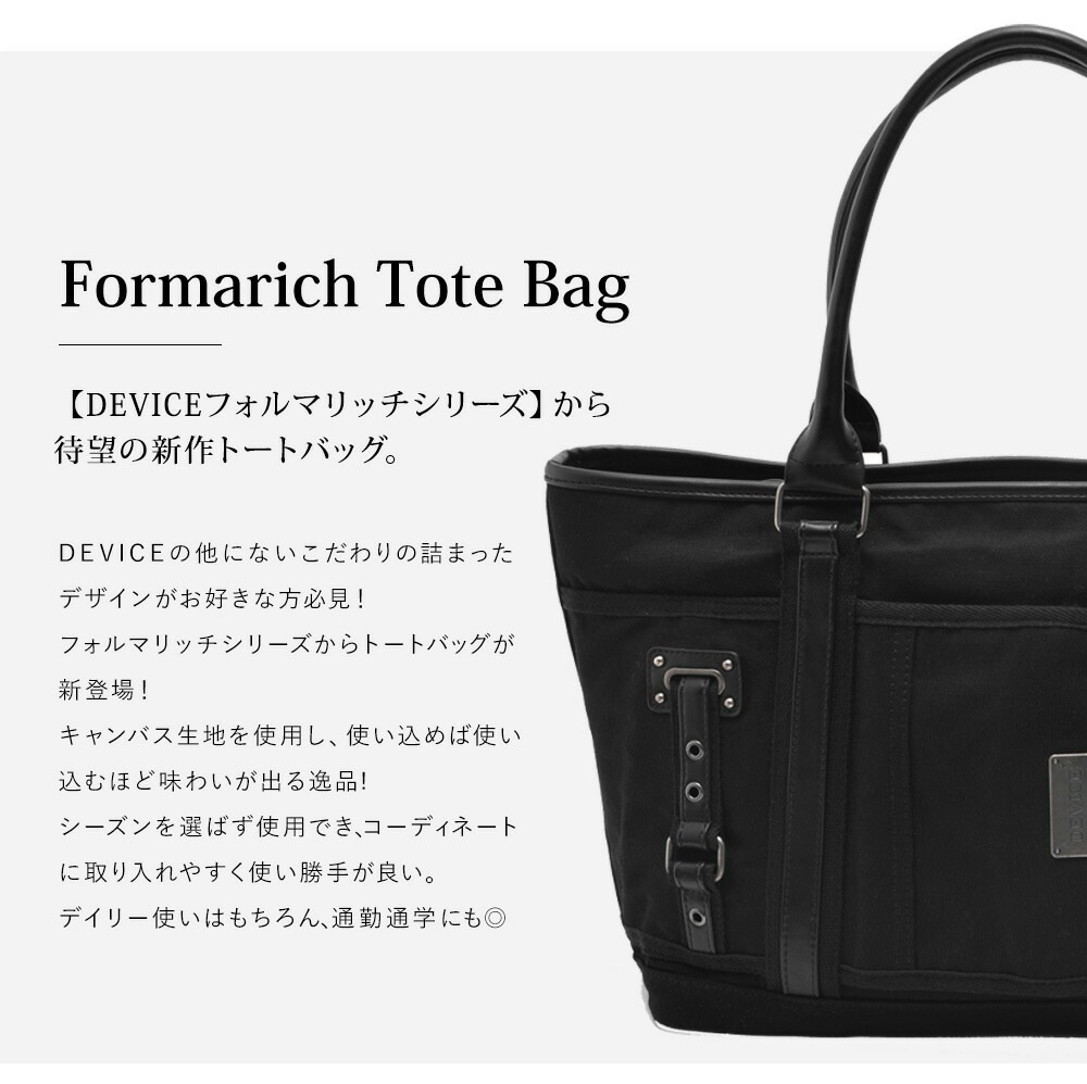 【SALE：30％off 2/13(金)9:59まで】 トートバッグ 大容量 DEVICE ブランド メンズ ジムバッグ スポーツ 通勤 通学 A4 おしゃれ 旅行 2泊 ビジネスバッグ 大型 修学旅行 トート バッグ かばん シンプル 無地 男性 スポーツバッグ キャンバス かっこいい