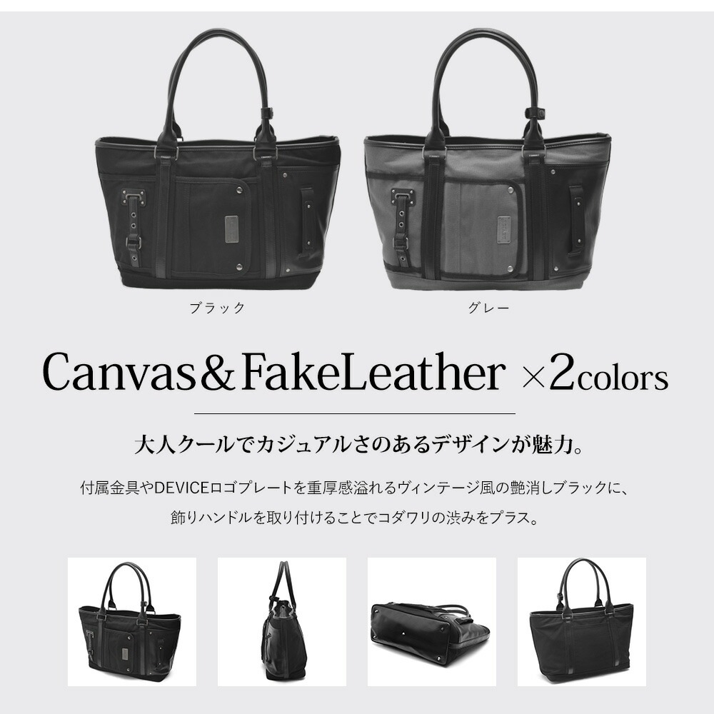 【SALE：30％off 2/13(金)9:59まで】 トートバッグ 大容量 DEVICE ブランド メンズ ジムバッグ スポーツ 通勤 通学 A4 おしゃれ 旅行 2泊 ビジネスバッグ 大型 修学旅行 トート バッグ かばん シンプル 無地 男性 スポーツバッグ キャンバス かっこいい
