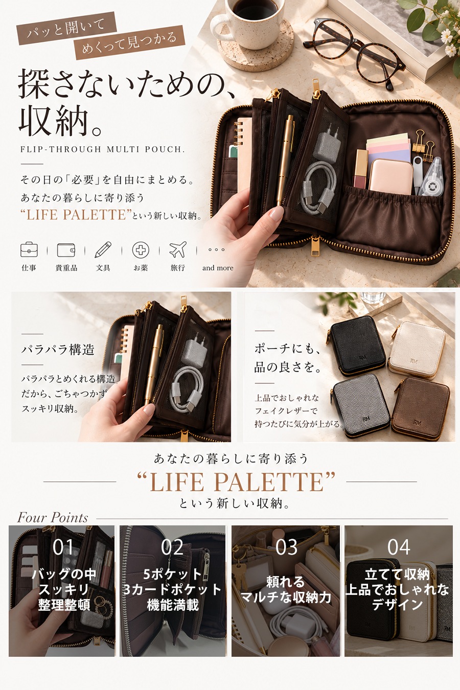 Cross charm official store | トラベルポーチ めくれる ポーチ