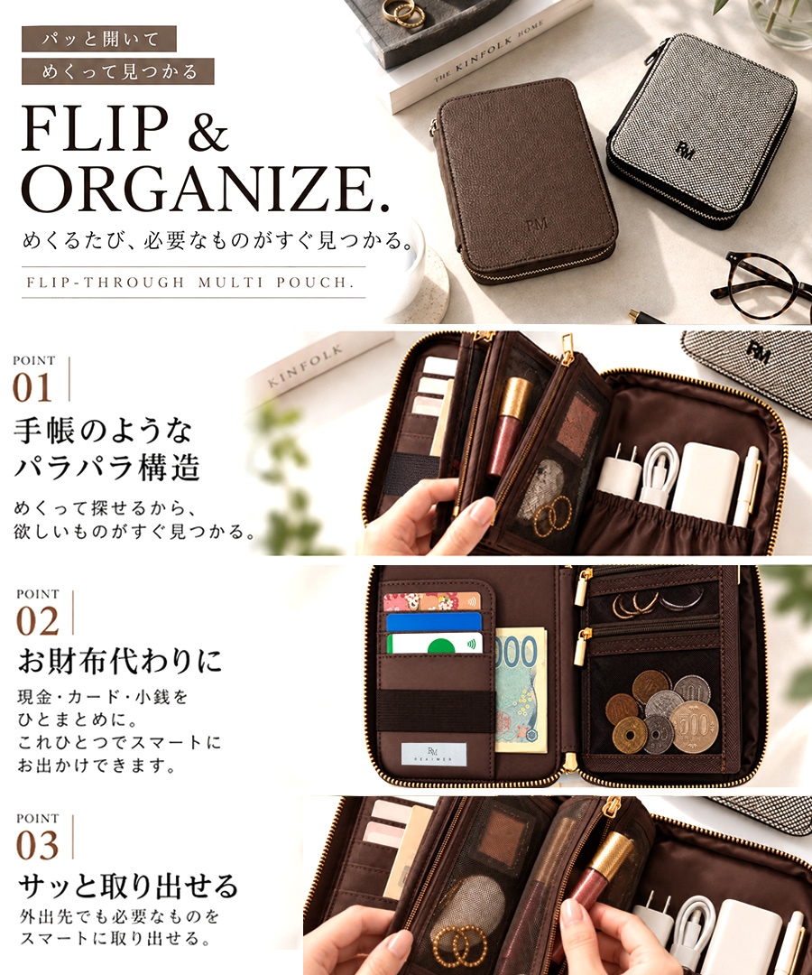 Cross charm official store | トラベルポーチ めくれる ポーチ