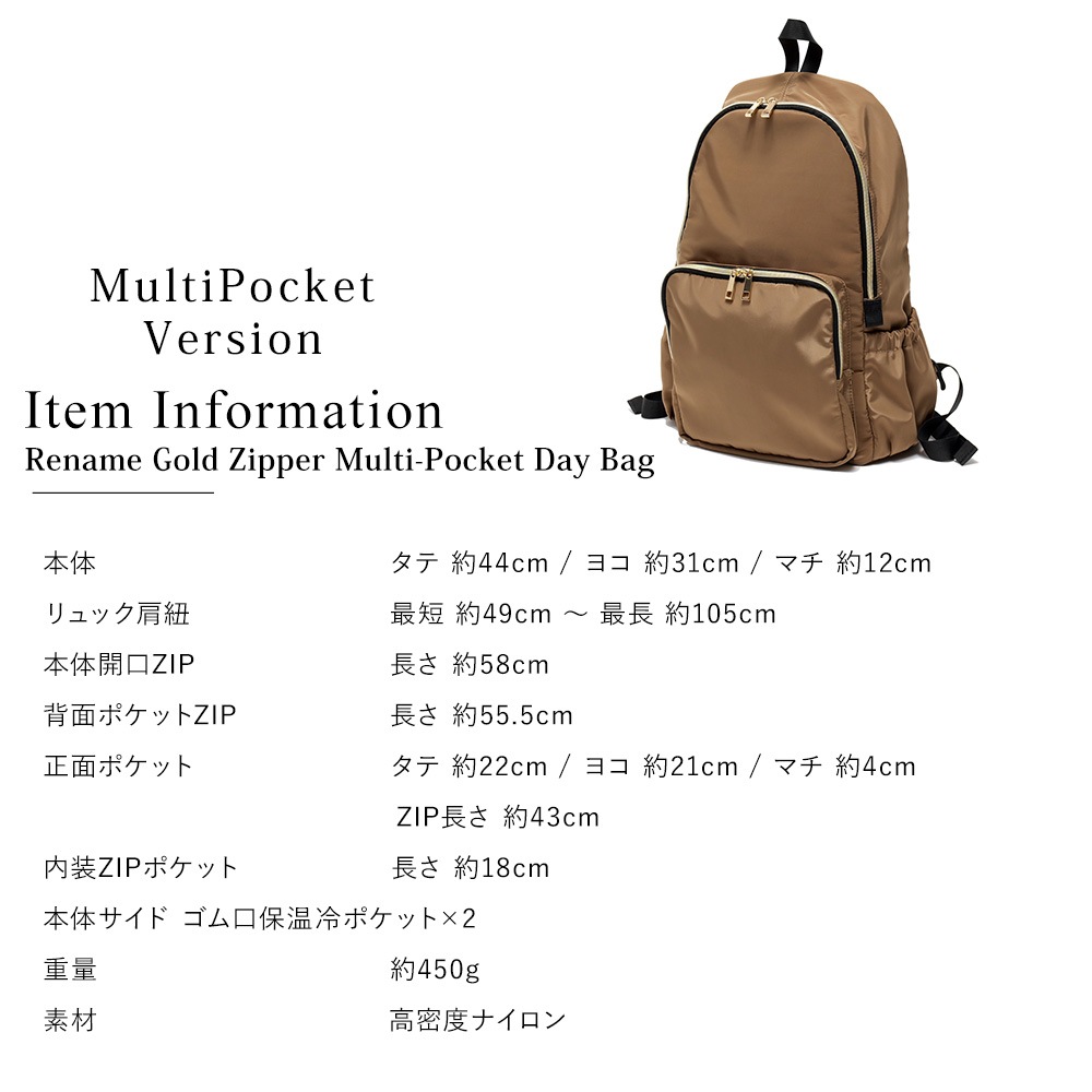 Rename ゴールドファスナーマルチポケット デイバッグ