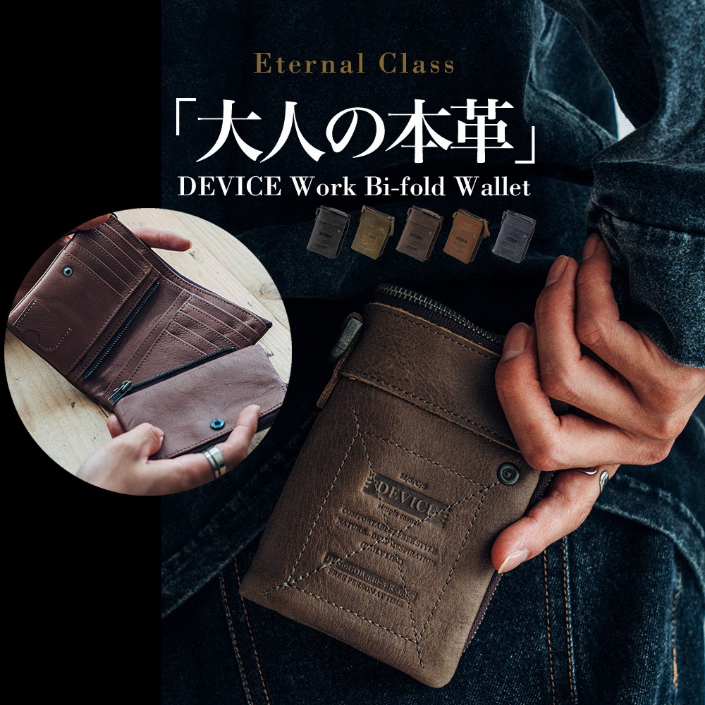 財布 メンズ 2つ折り財布 二つ折り ウォレット 折財布 ブランド 紳士用 本革 レザー DEVICE 小銭入れ 札入れ 小銭入れ 取り外し可能 カード収納 皮 チャック 紳士財布 ファスナー カードがたくさん入る 男性用