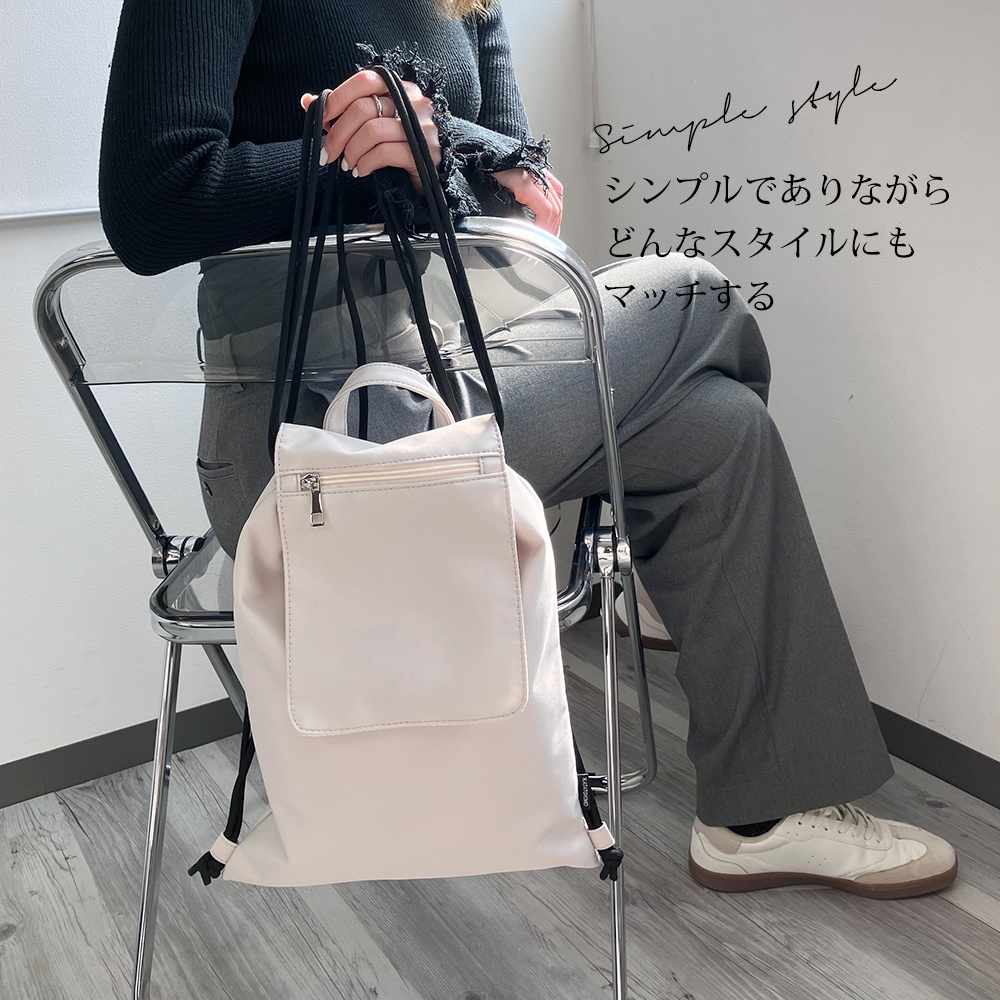 かぶせナップサック 