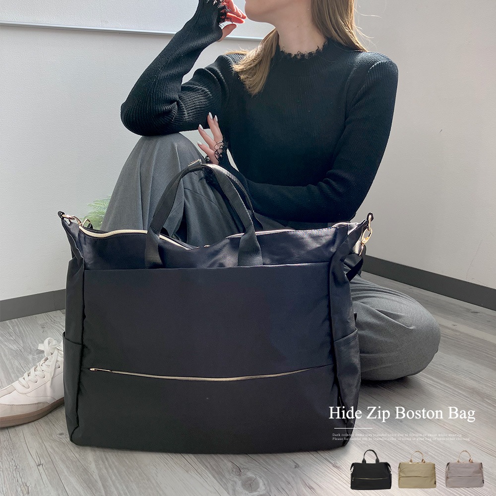 隠しジップ 2WAY ボストン 