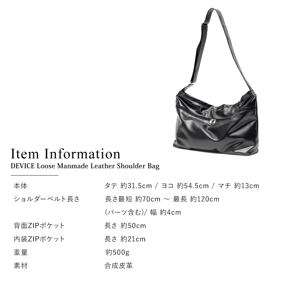 DEVICE ZIP ルーズ マンメイドレザー ショルダーバッグ
