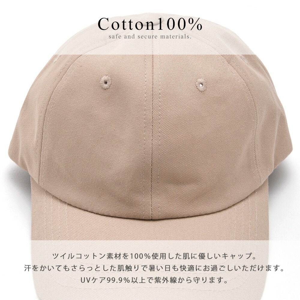 【SALE：20％OFF】キャップ レディース 深め 春夏 コットン メール便送料無料 大きめ UVケア 帽子 シンプル 紫外線 対策 おしゃれ 可愛い 綿100％ メンズ 黒 ベージュ ホワイト 深い 無地 女性 男性 ベースボールキャップ