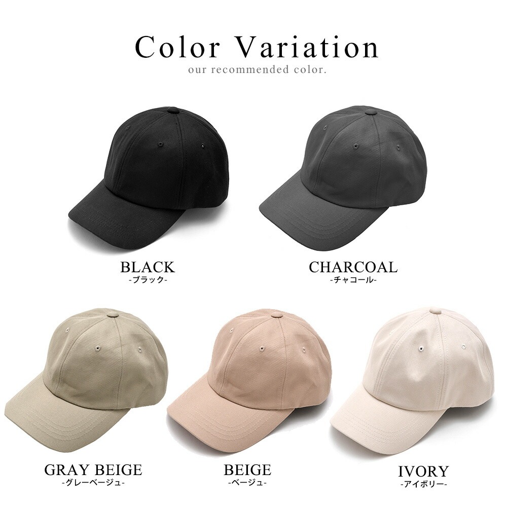 【SALE：20％OFF】キャップ レディース 深め 春夏 コットン メール便送料無料 大きめ UVケア 帽子 シンプル 紫外線 対策 おしゃれ 可愛い 綿100％ メンズ 黒 ベージュ ホワイト 深い 無地 女性 男性 ベースボールキャップ