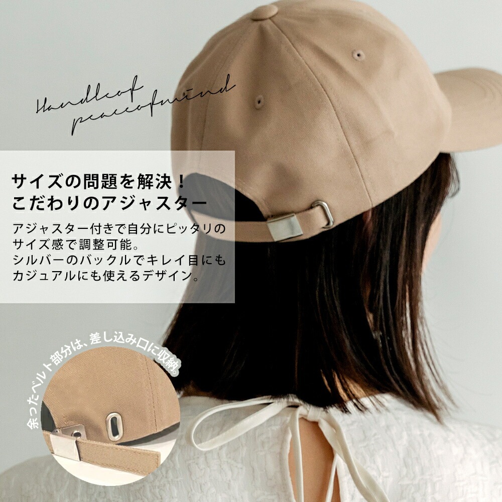 【SALE：20％OFF】キャップ レディース 深め 春夏 コットン メール便送料無料 大きめ UVケア 帽子 シンプル 紫外線 対策 おしゃれ 可愛い 綿100％ メンズ 黒 ベージュ ホワイト 深い 無地 女性 男性 ベースボールキャップ