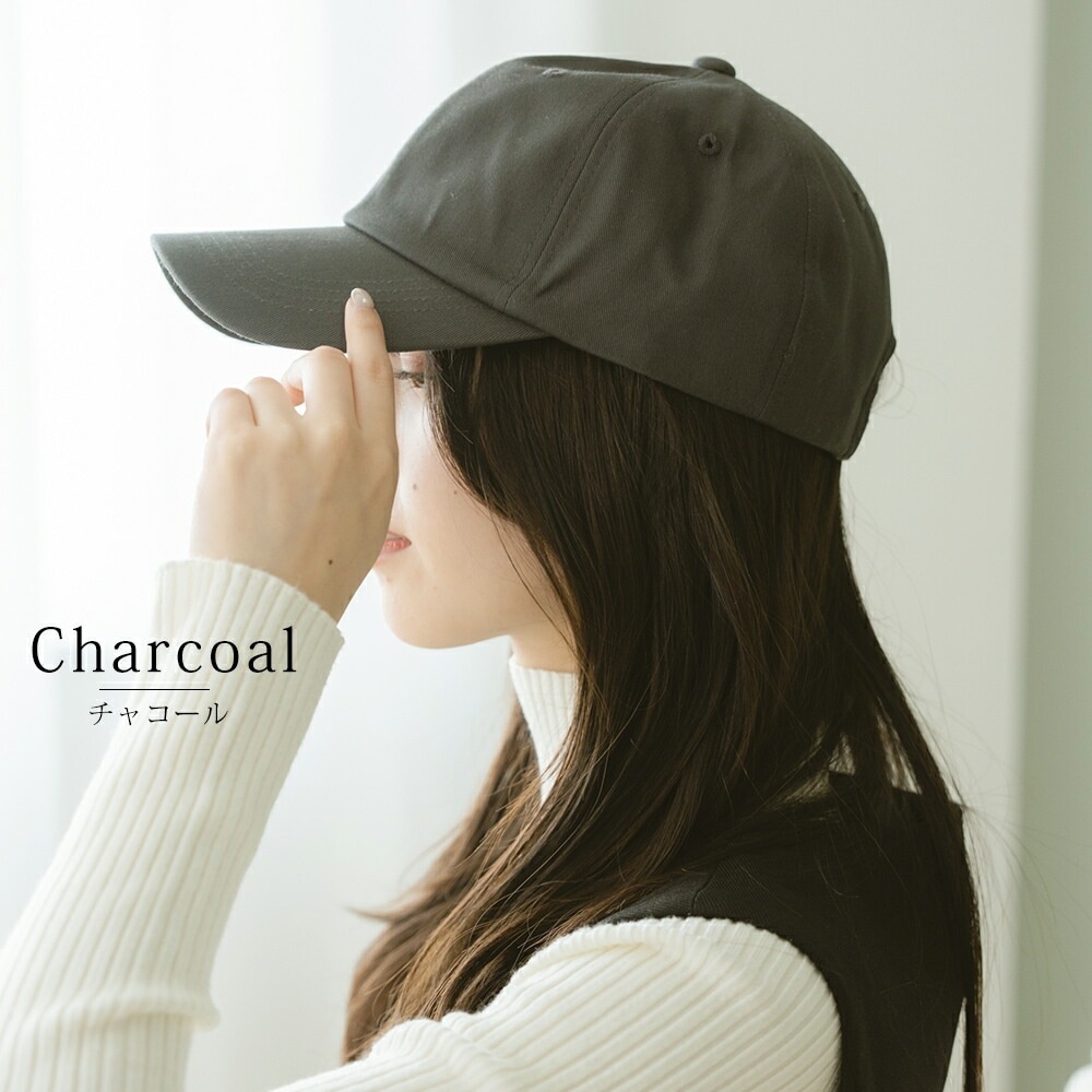 【SALE：20％OFF】キャップ レディース 深め 春夏 コットン メール便送料無料 大きめ UVケア 帽子 シンプル 紫外線 対策 おしゃれ 可愛い 綿100％ メンズ 黒 ベージュ ホワイト 深い 無地 女性 男性 ベースボールキャップ