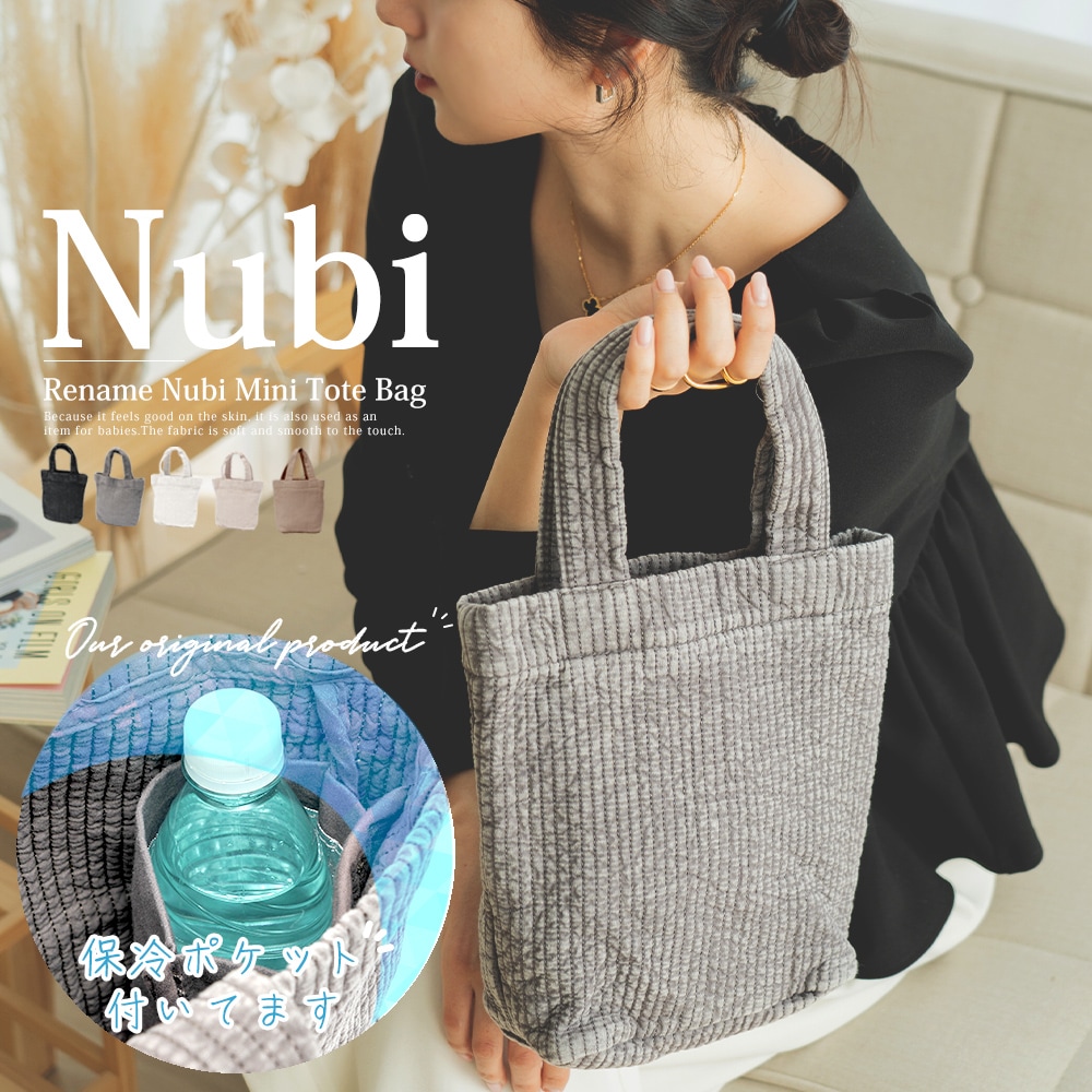 ヌビバッグ トートバッグ ハンドメイド 裏地なし】ふわふわ♡ヌビバッグの作り方#簡単レシピ#初心者向け