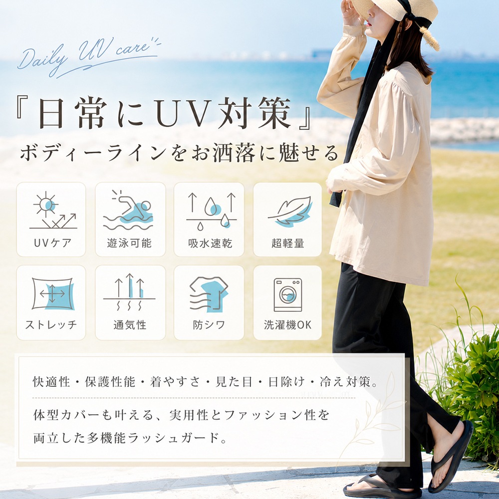 《Autumn SALE 52％OFF》ラッシュガード レディース 上下セット 水陸両用 水着体型カバー用 カバーアップ ピクニック 紫外線対策 おしゃれセットアップ 海 海水浴 ライブ フェス キャンプ 無地 日焼け防止 女性 大人 ママ 露出控えめ 30代 40代