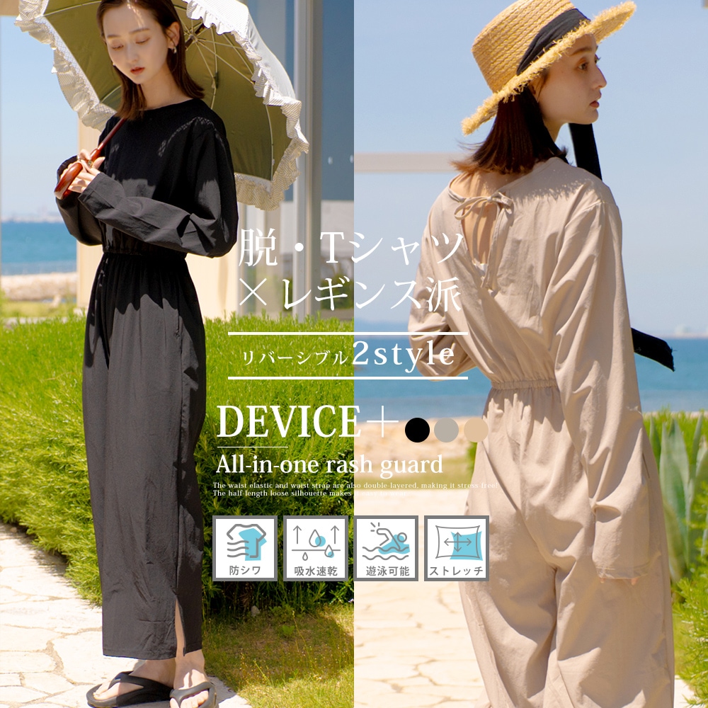 Cross charm official store | DEVICE＋ ラッシュガード