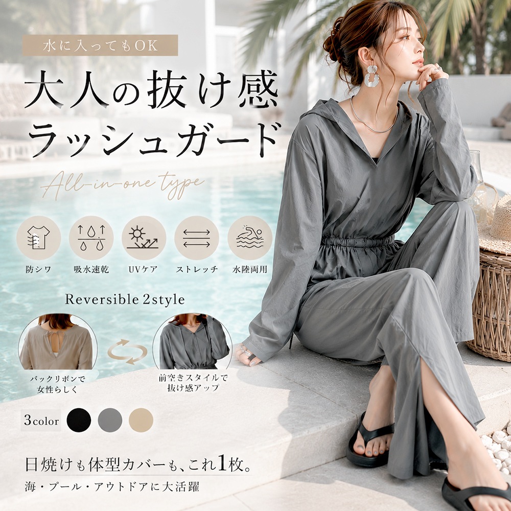 【期間限定50％OFF】DEVICE＋ ラッシュガード オールインワン