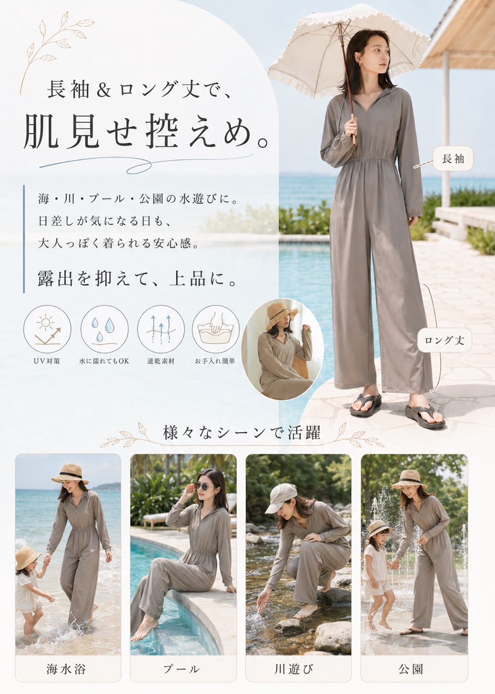 【期間限定50％OFF】DEVICE＋ ラッシュガード オールインワン
