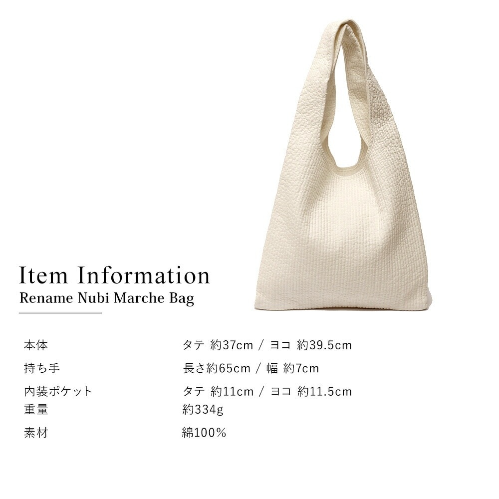 タグ付き新品！ヌビ マルシェバッグ ヌビバッグ トートバッグ 丸洗いOK Cross charm official store | ヌビバッグ マルシェバッグ ヌビ