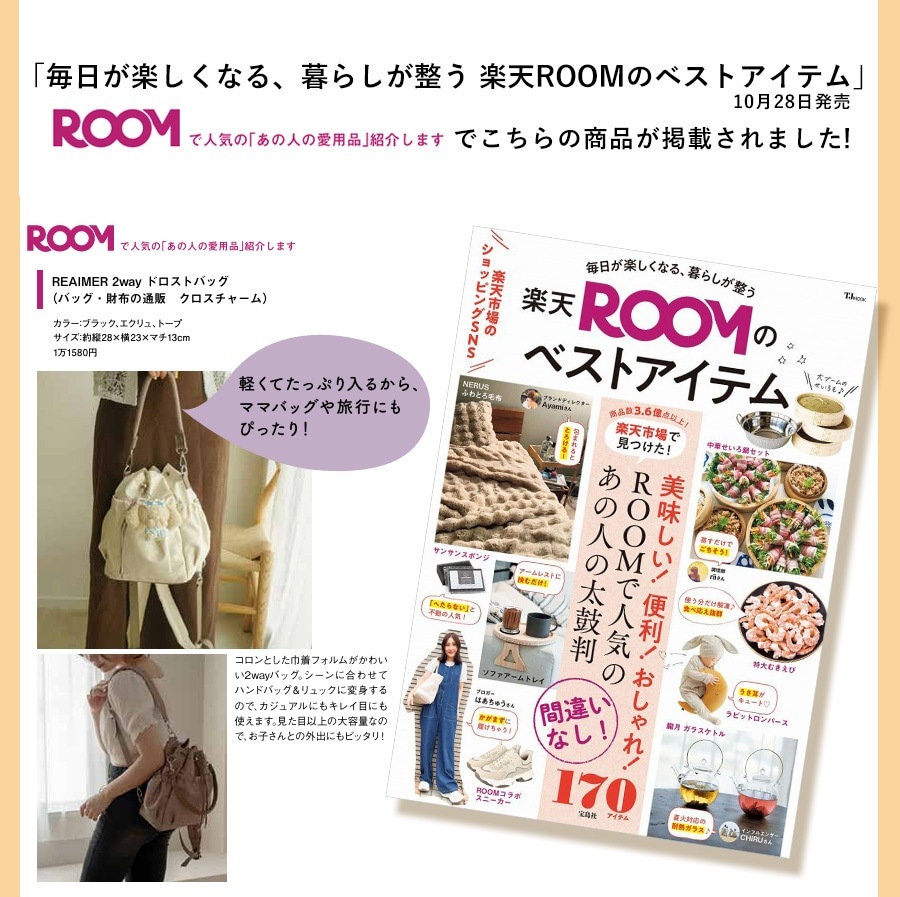 【クーポンで45％OFF】【新色グレー追加】★雑誌掲載されました★2way  ドロストバッグ レディース ハンドバッグ リュック ショルダーバッグ 軽量 バッグ 通勤 通学 きれいめ カジュアル おしゃれ ポリエステル 巾着バッグ ママバッグ 旅行 トレンド 大人女子 かわいい