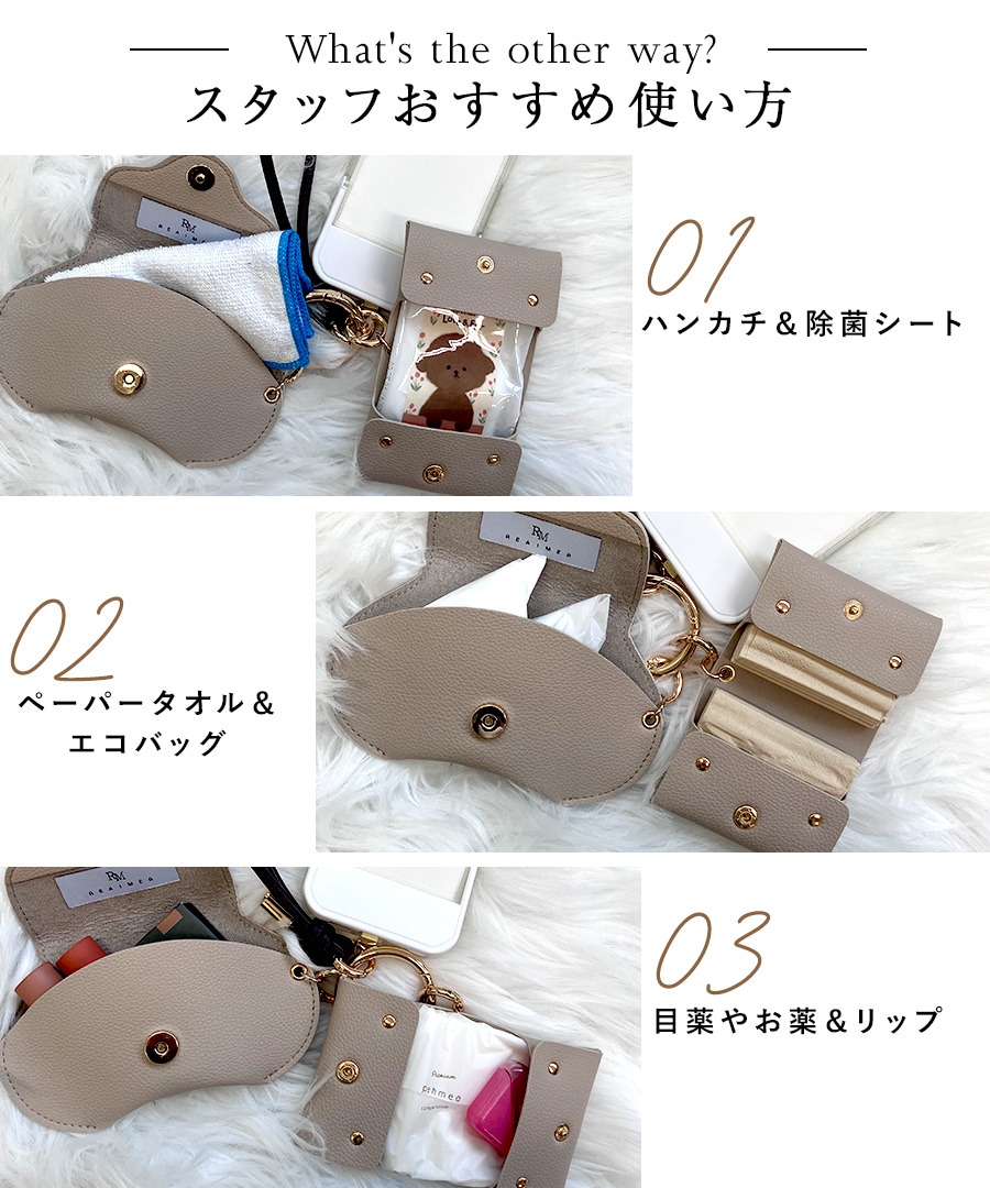 【クーポンで45％OFF】【新色グレー追加】REAIMER ティッシュケース＆眼鏡ケース ストラップ 3点セット スマホストラップ ポケットティッシュケース メガネケース ポケットティッシュカバー おしゃれ フォーマル セレモニー きれいめ オケージョン 女子会 通勤 ブランド【REAIMER/リエメ】