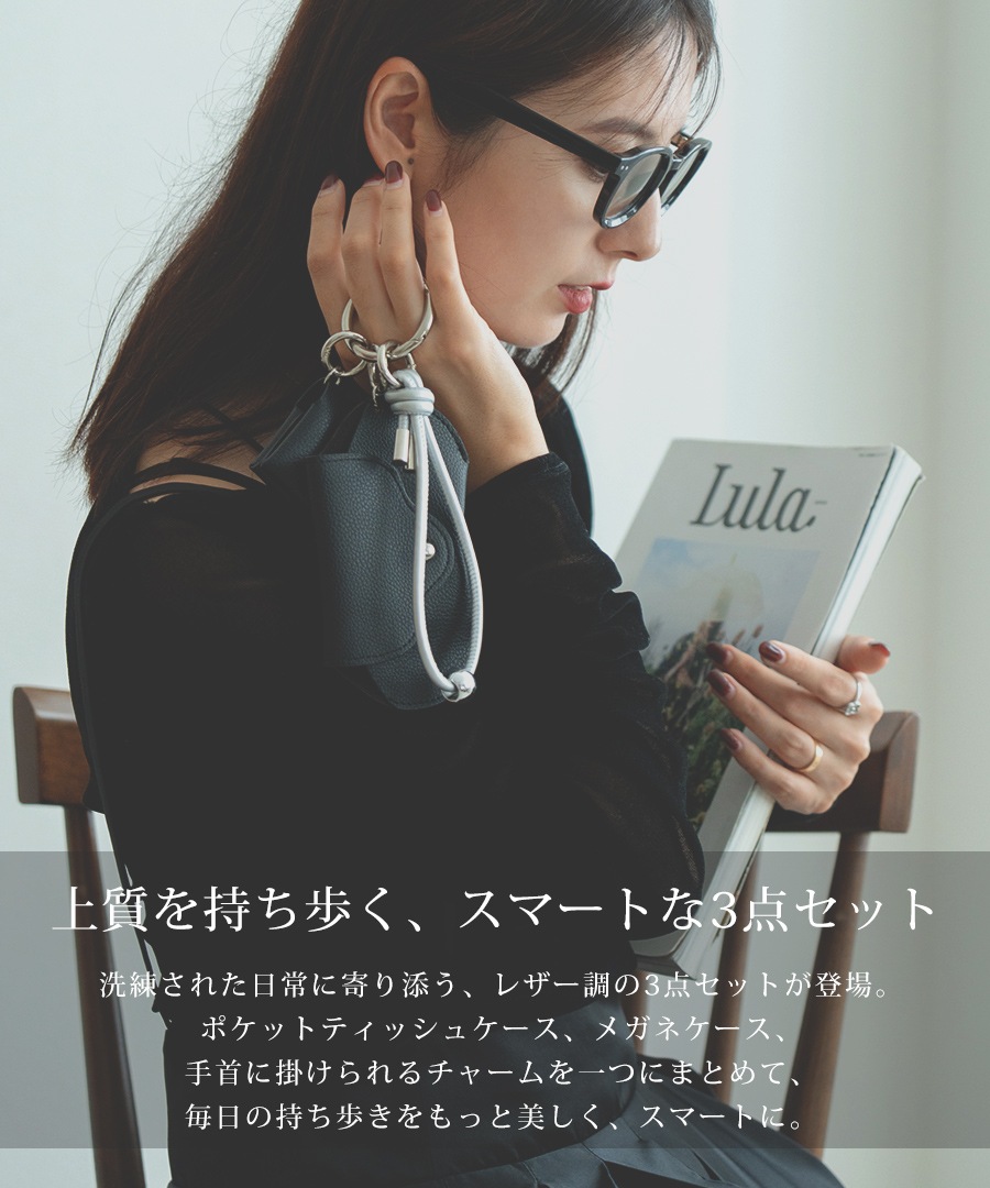 【クーポンで45％OFF】【新色グレー追加】REAIMER ティッシュケース＆眼鏡ケース ストラップ 3点セット スマホストラップ ポケットティッシュケース メガネケース ポケットティッシュカバー おしゃれ フォーマル セレモニー きれいめ オケージョン 女子会 通勤 ブランド【REAIMER/リエメ】