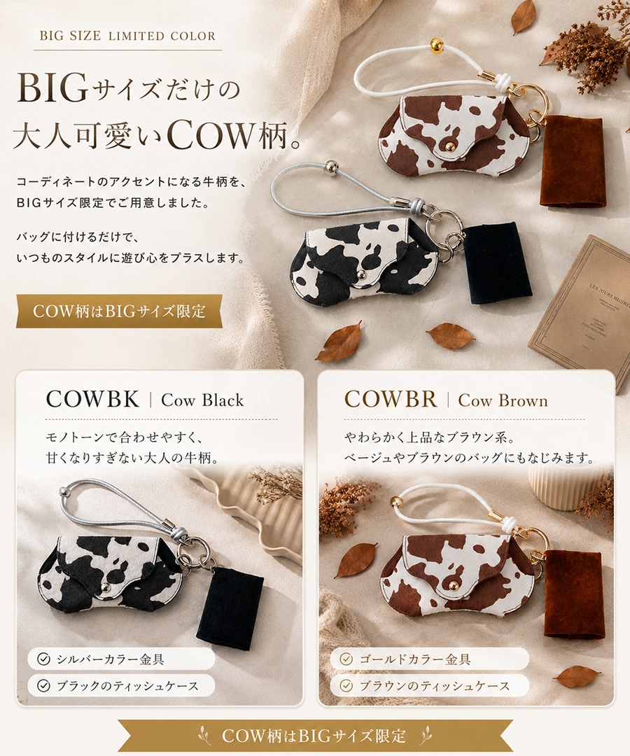 《SummerSale 50％OFF まとめ買いで最大＋20％OFF》REAIMER ティッシュケース＆眼鏡ケース ストラップ 3点セット スマホストラップ ポケットティッシュケース メガネケース ポケットティッシュカバー おしゃれ セレモニー【REAIMER/リエメ】