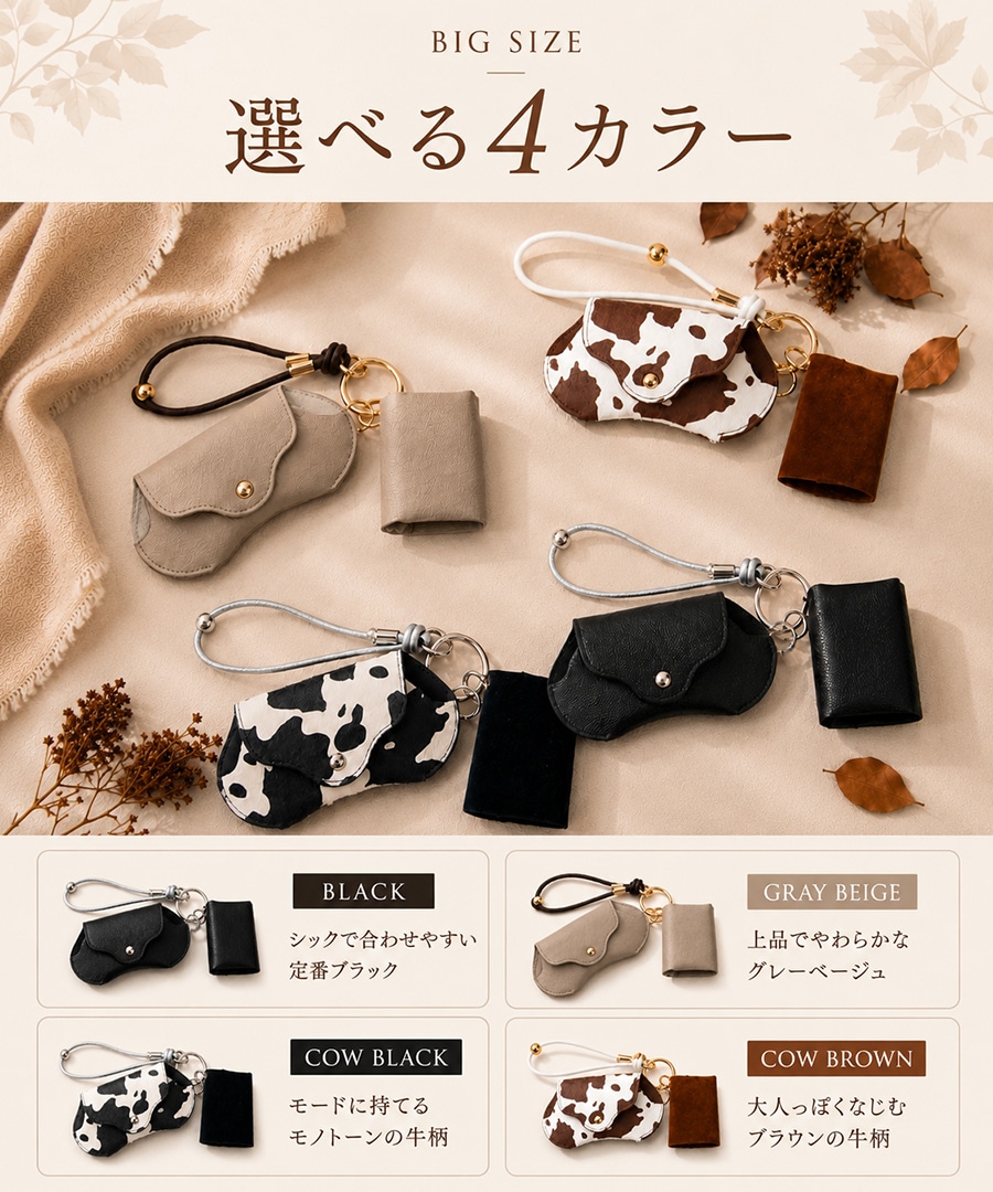 《SummerSale 50％OFF まとめ買いで最大＋20％OFF》REAIMER ティッシュケース＆眼鏡ケース ストラップ 3点セット スマホストラップ ポケットティッシュケース メガネケース ポケットティッシュカバー おしゃれ セレモニー【REAIMER/リエメ】