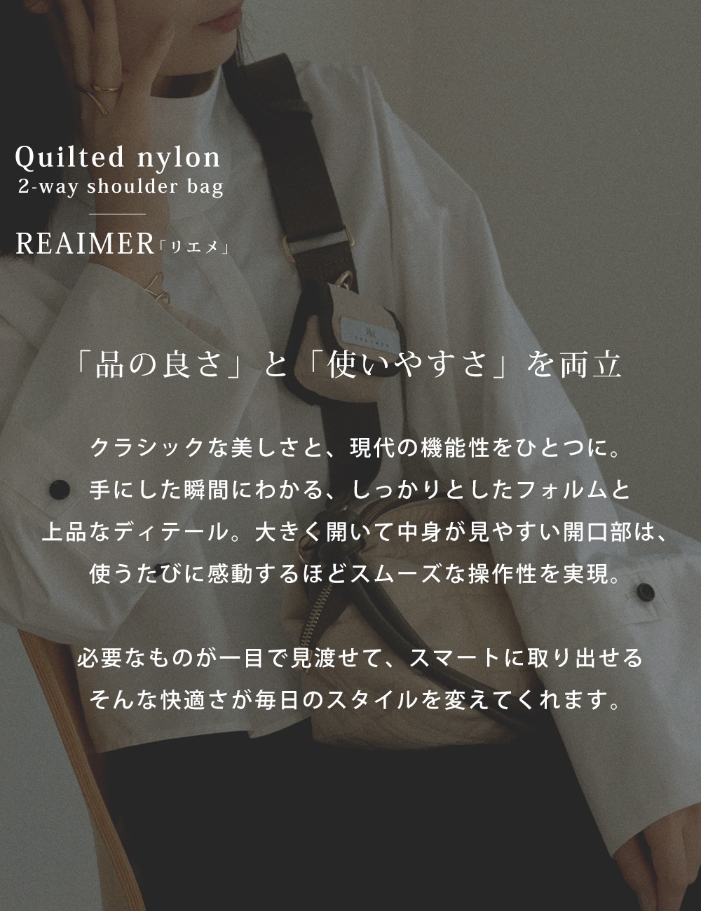 【クーポン利用で50％OFF】REAIMER キルティング ナイロン 2way ショルダーバッグ 2WAY バッグ トートバッグ ハンドバッグ ショルダーバッグ レディース セレモニーバッグ レディースバッグ ミニポーチ おしゃれ きれいめ 女子会 通勤 ブランド【REAIMER/リエメ】