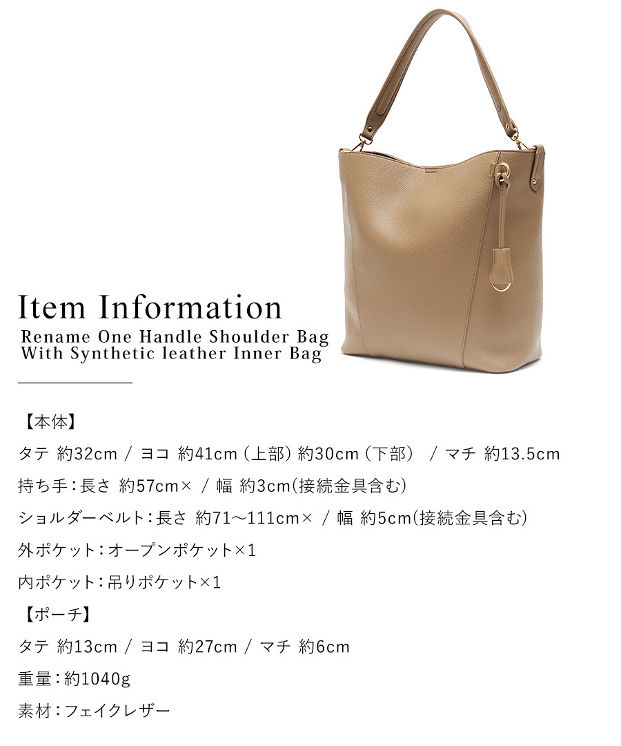 2025-2026AW新作【クーポンで50％OFF】Rename ワンハンドル ショルダーバッグ (インナーバッグ付き)トートバッグ ショルダーバッグ 通勤バッグ ワンショルダー レディース a4 2way 通勤 大きめ お仕事バッグ 肩掛け 斜めがけバッグ 大人 通学 大容量 3way インナーバッグ 大きい 女性 通勤トート ビジネスバッグ バッグ 鞄 カバン ブランド