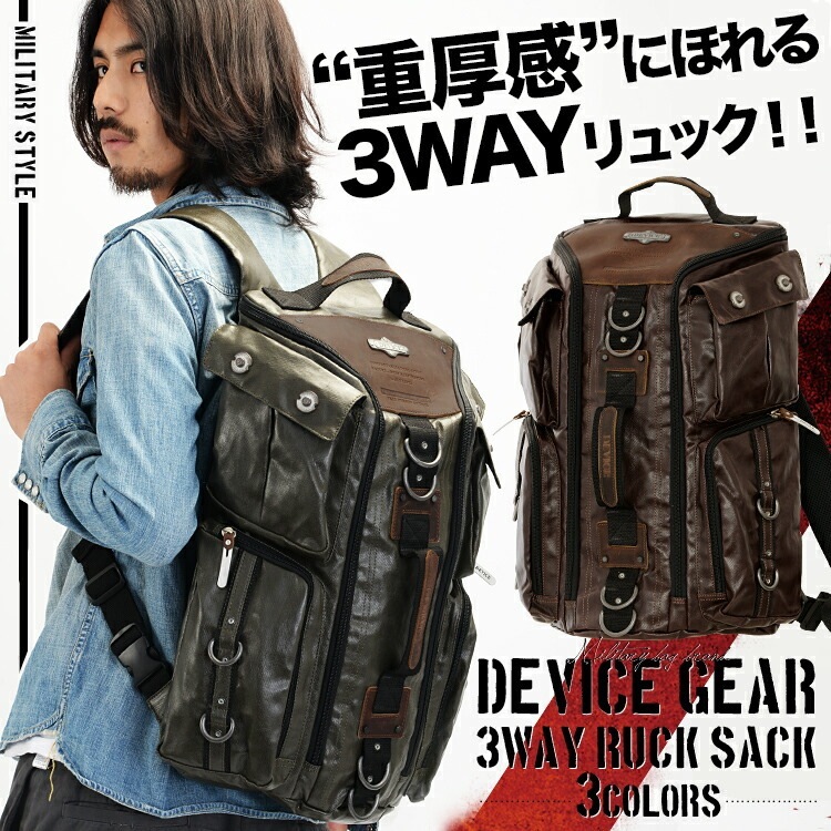 リュック デイパック おしゃれ 男性用 レディース 通学 用 通勤 メンズ バッグ バック 鞄 リュックサック 楽天 大容量 大型 りゅっく バッグパック 2way ミリタリー アウトドア 旅行 高校生 登山 ブランド カジュアル 黒