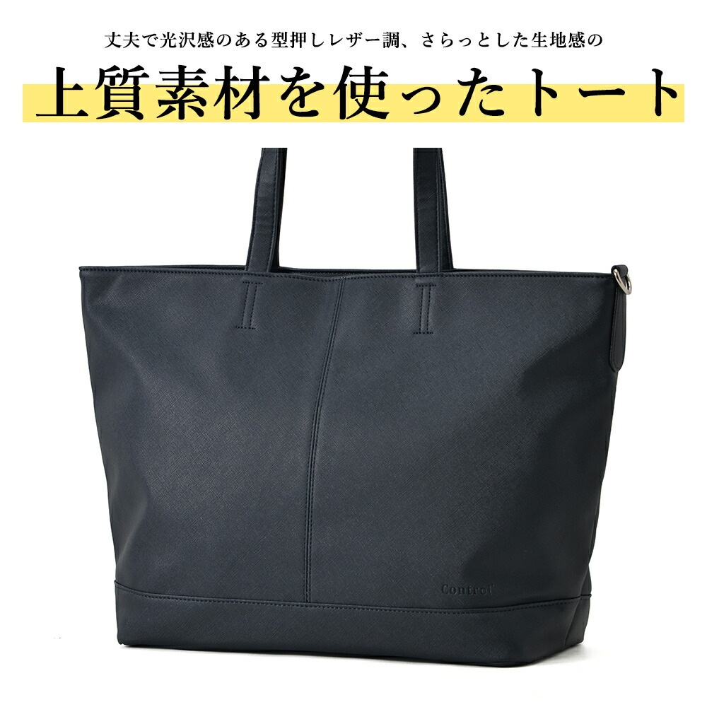 Cross charm official store | Control トートバッグ メンズ