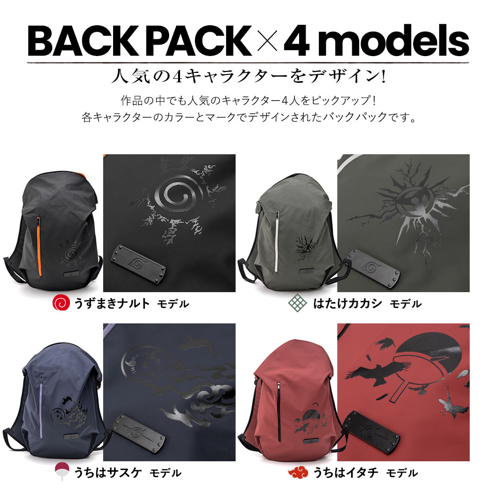 【SALE】リュックサック ビジネスバッグ ビジネス リュック バックパック メンズ アウトドア 出張 軽量 軽い 大容量 大きい 登山 A4 撥水 おしゃれ  ノートPC収納 通勤 通学 ブランド 自転車通勤 ナイロン カジュアル オシャレ NARUTO 疾風伝