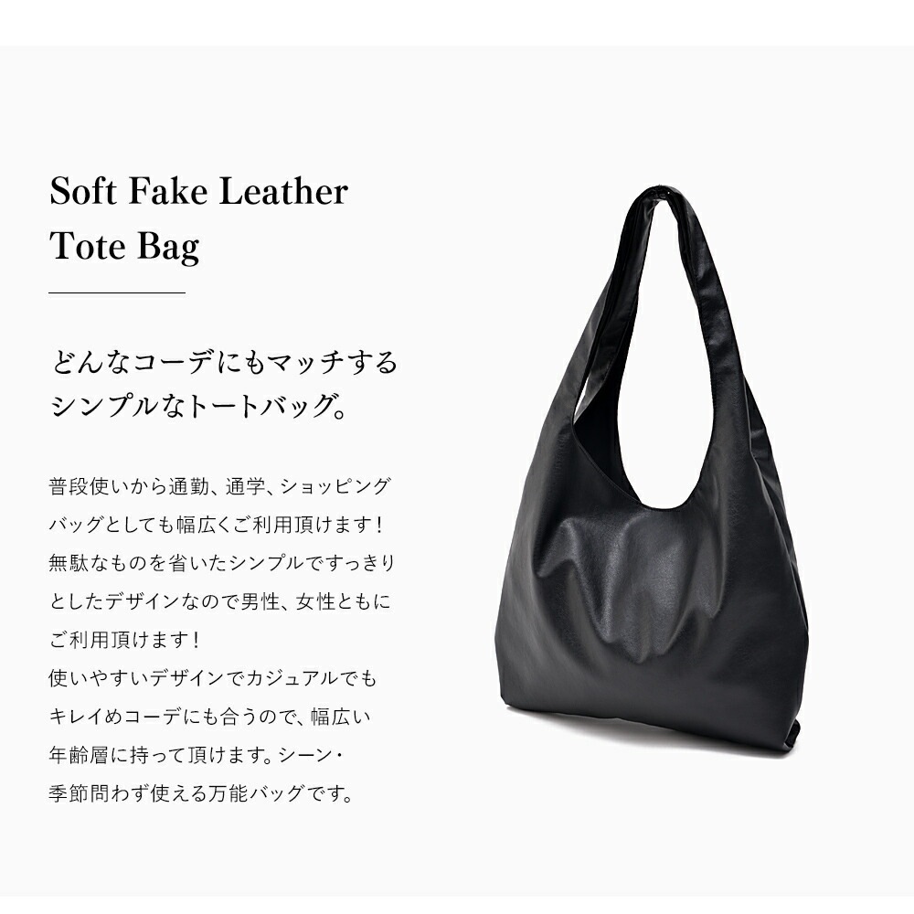 トートバッグ バッグ マルシェバッグ 大きめ レディース フェイクレザー カジュアル シンプル 通勤 通学 大容量 A4 バッグ 肩掛けバッグ エコバッグ ショッピングバッグ メンズ ブランド レジバッグ 黒