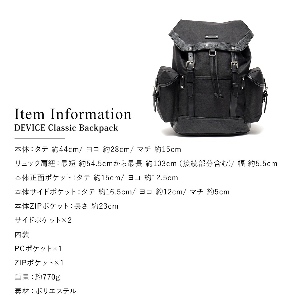 【35％OFFクーポン】DEVICE クラシック バックパック リュック メンズ レディース ブランド DEVICE スポーティ おしゃれ リュックサック バックパック ナイロン 通勤 通学 軽量 軽い 大容量 おしゃれ シンプル 大学生 高校生 ポケット 多い 大人 女子 女性