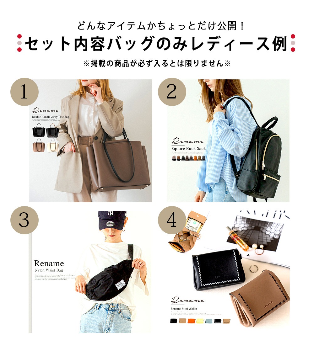 Cross charm official store | 訳ありバッグ2点または4点どちらか