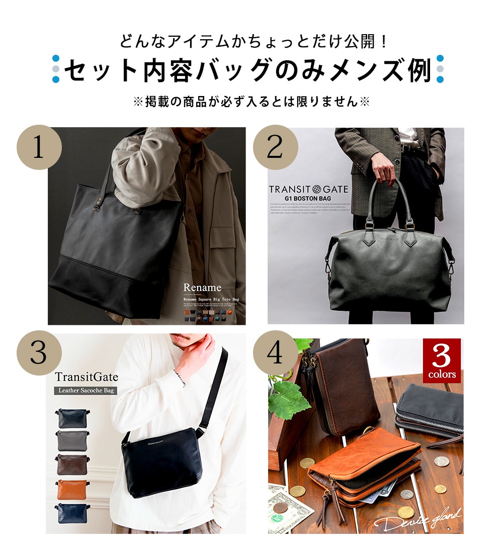Cross charm official store | 訳ありバッグ2点または4点どちら