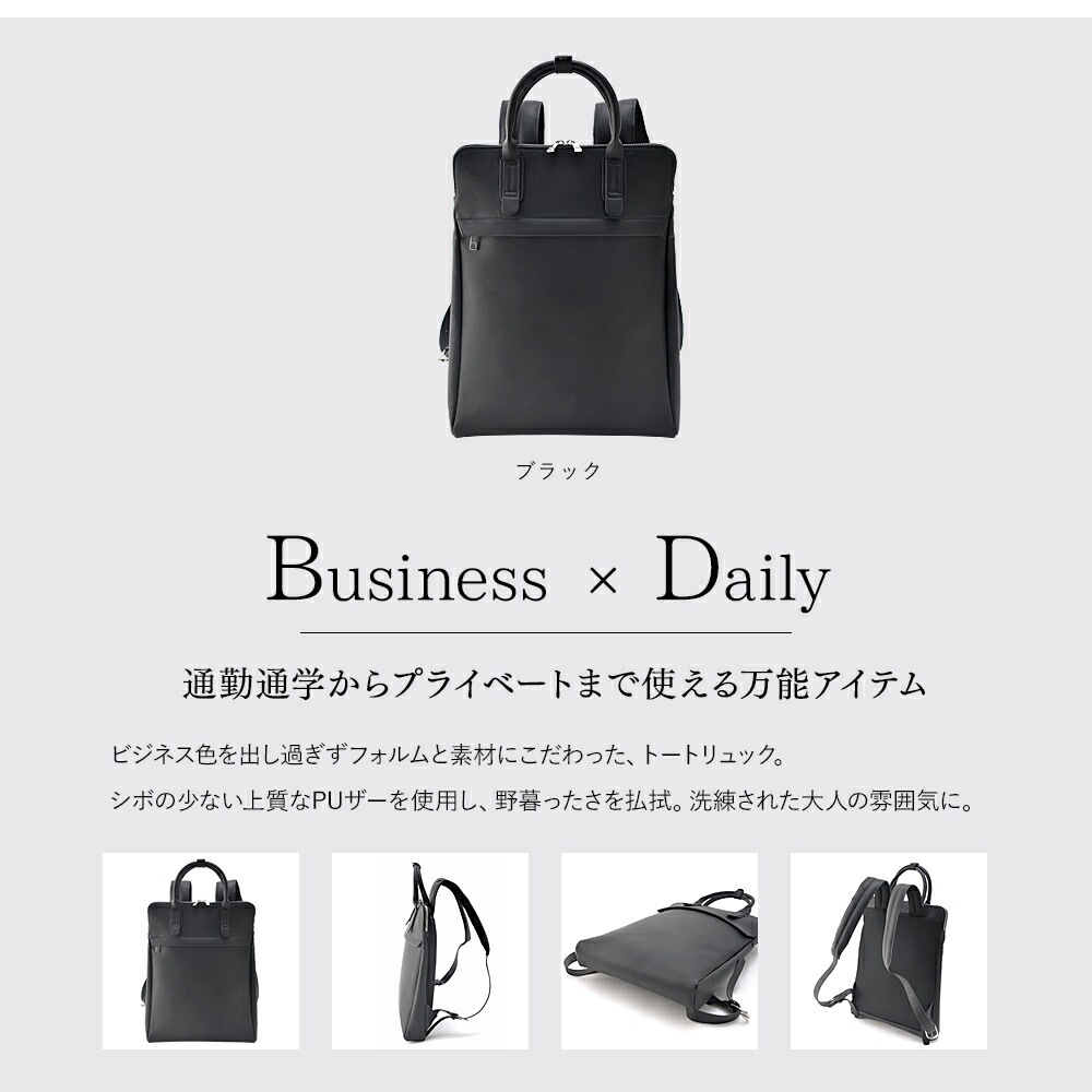 リュック メンズ レディース ビジネス リュックサック ビジネスリュック ビジネスバッグ ビジネスバック ブランド おしゃれ 通学 通勤 コンパクト 軽量 鞄 かばん A4 お出かけ シンプル 無地 軽い ポケット PU 薄い 薄型
