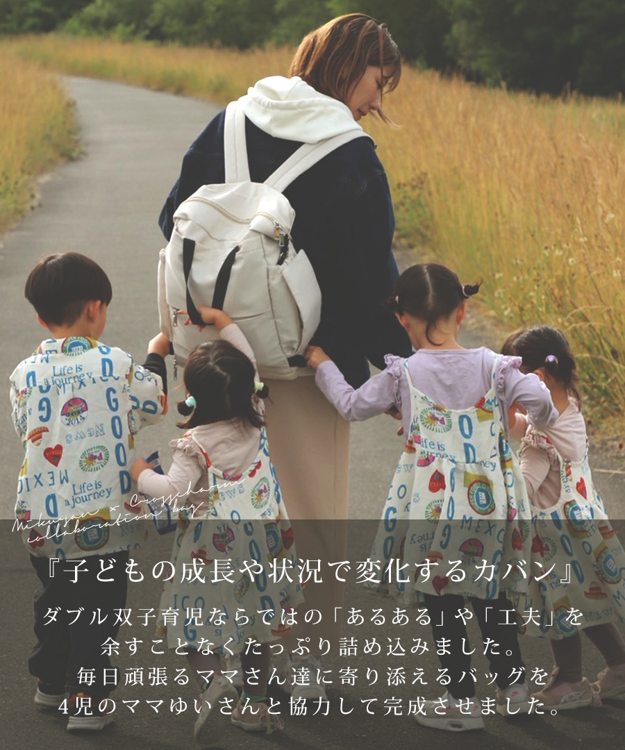 【クーポン利用で45％OFF】【人気インフルエンサー ゆい★ダブル双子★4児ママ コラボ 】マザーズバッグ リュック 大容量 3way 使いやすい 軽量 おしゃれ ママ 出産祝い プレゼント パパ ペアレンツバッグ 旅行 シンプル ポケット 多い ワンオペ 人気 軽量 A4対応 男女兼用 保育園 通園 お出かけ