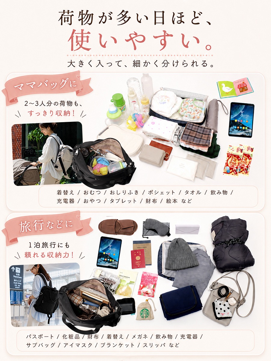 【期間限定45％OFF まとめ買いでさらに最大20％OFF】【人気インフルエンサー ゆい★ダブル双子★4児ママ コラボ 】マザーズバッグ リュック 大容量 3way 使いやすい 軽量 おしゃれ ママ 出産祝い プレゼント パパ ペアレンツバッグ 旅行 シンプル ポケット 多い
