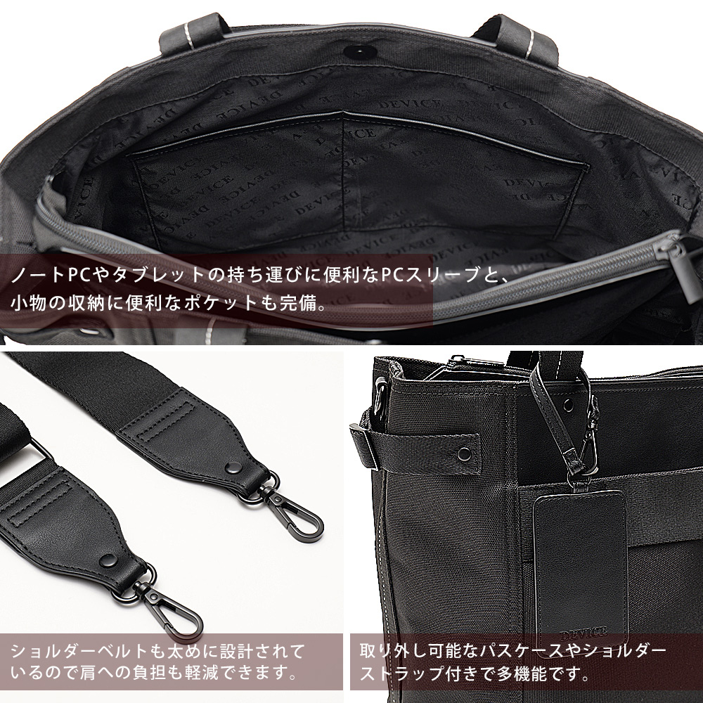 2025-2026AW新作【クーポンで43％OFF】DEVICE ビジネスバッグ トートバッグ ショルダーバッグ 2way コーデュラナイロン 大容量 耐久性 通勤 通学 旅行 アウトドア メンズ レディース ユニセックス パスケース付き 多機能 おしゃれ PC収納 人気